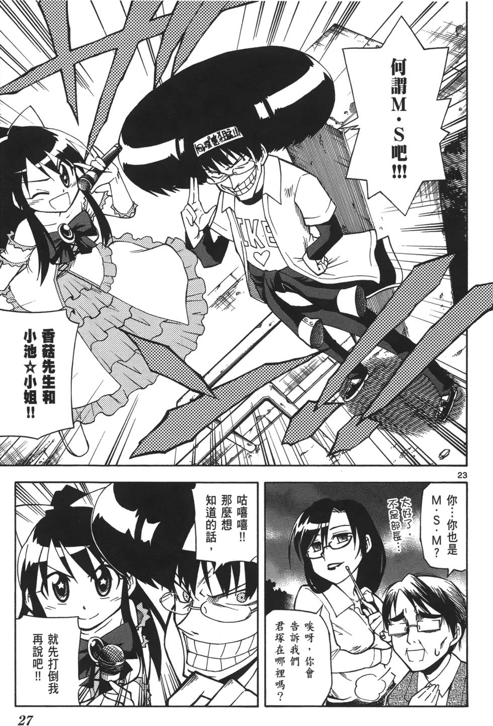 第24页