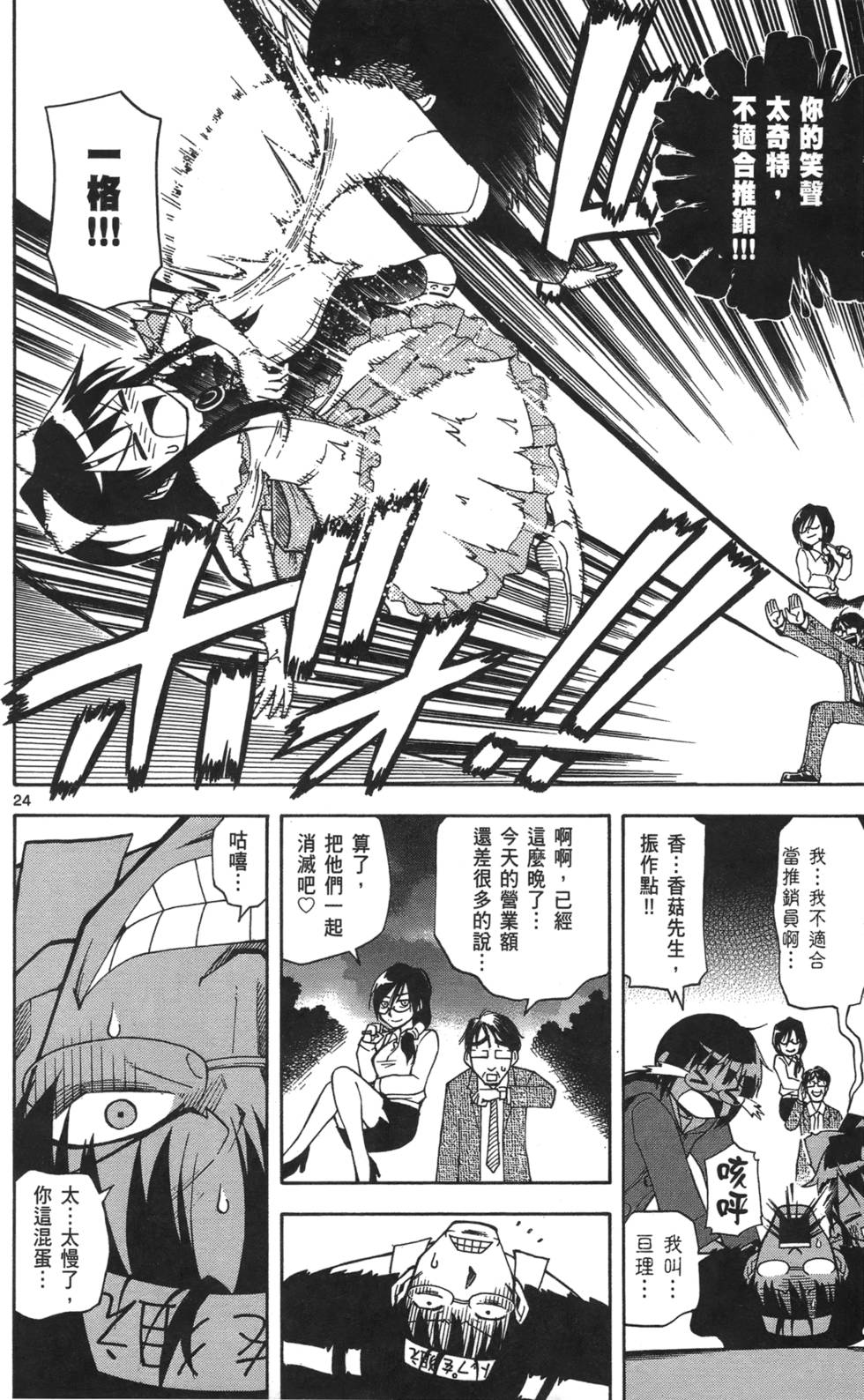 第25页