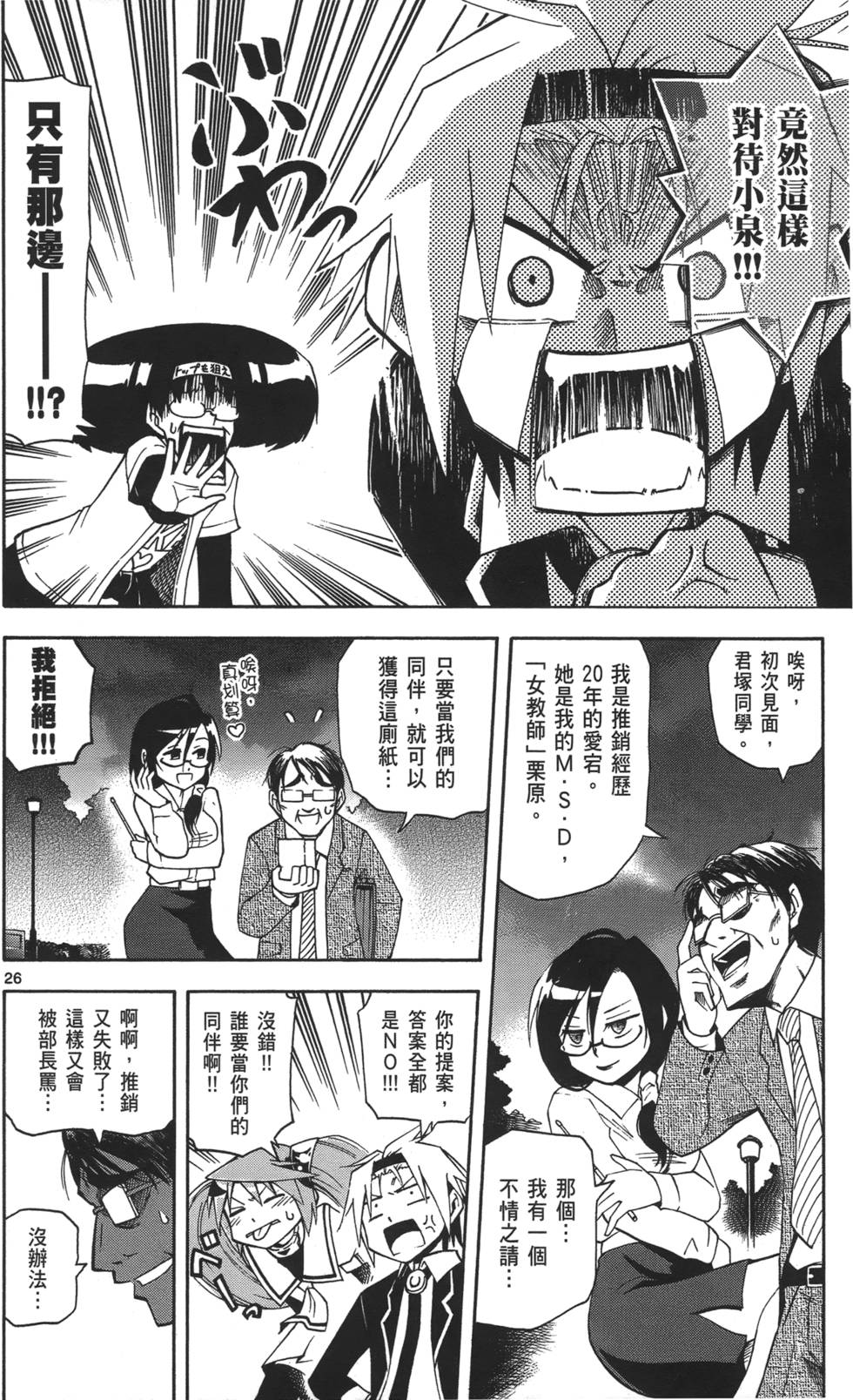 第27页