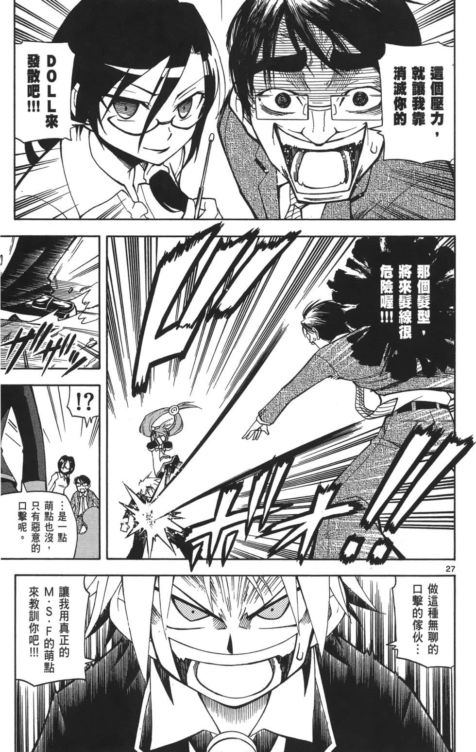 第28页