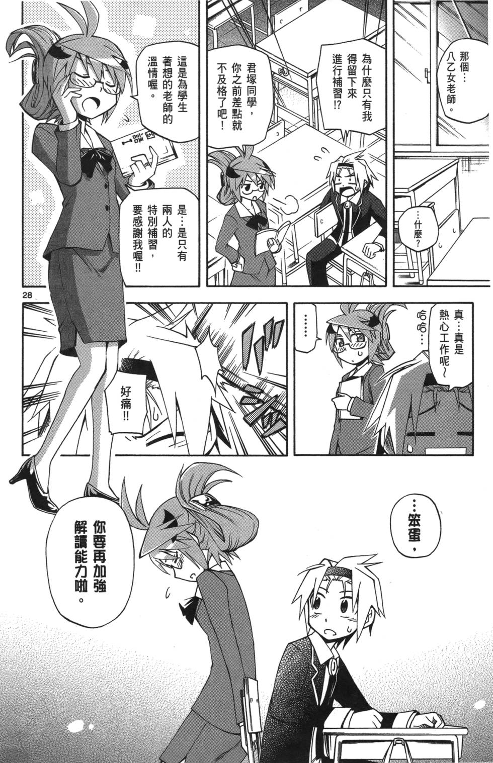 第29页