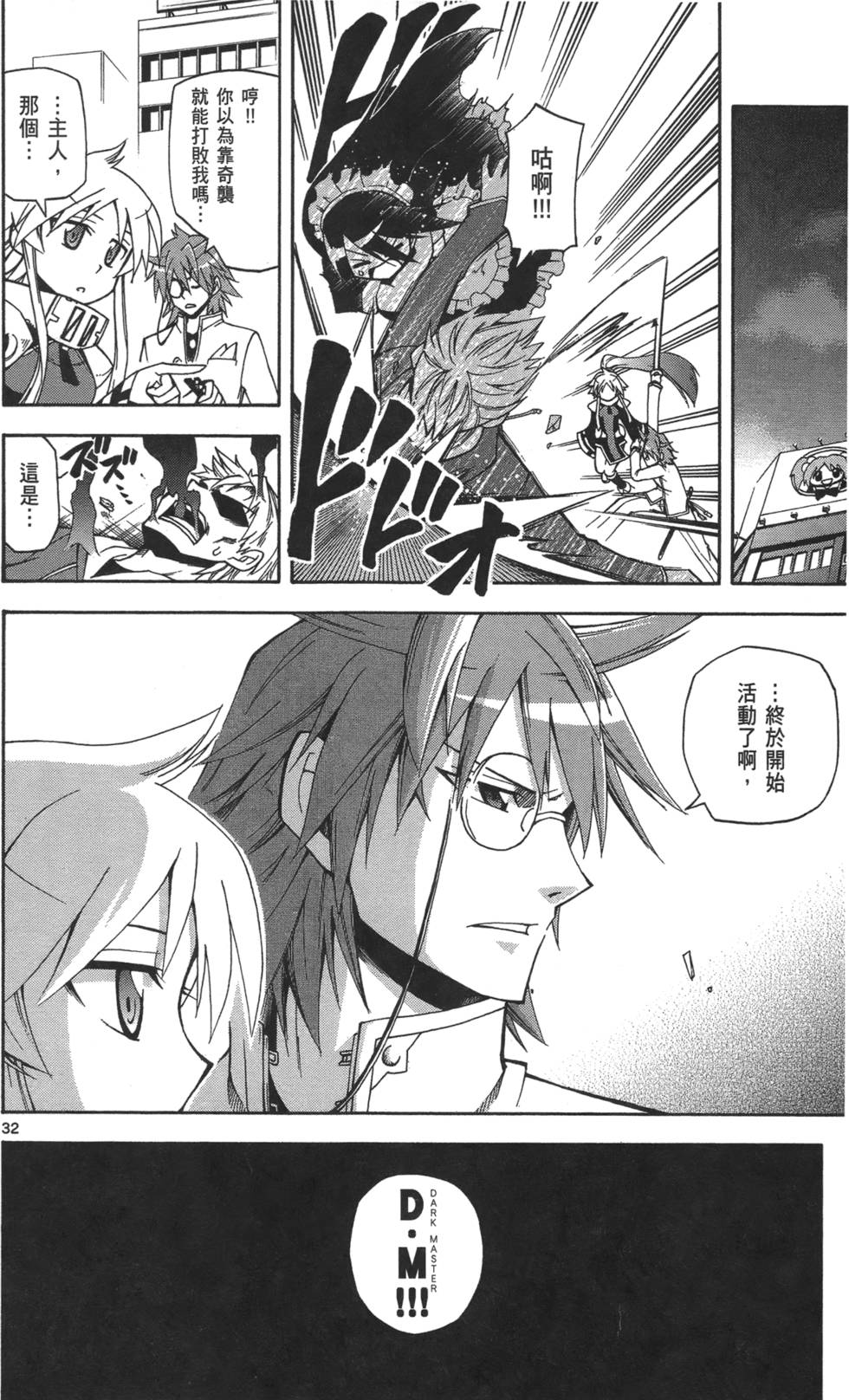 第33页