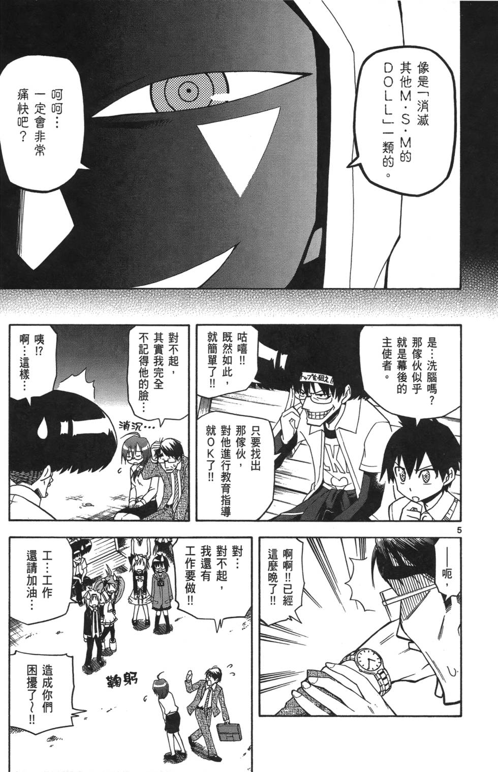 第38页
