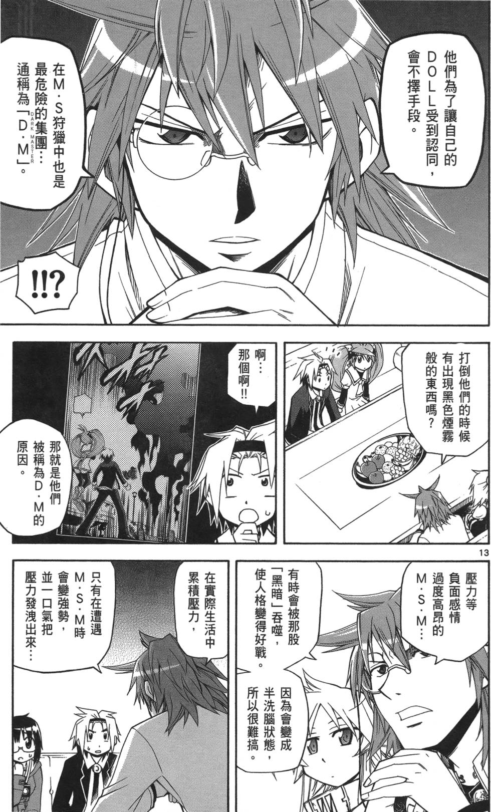 第46页