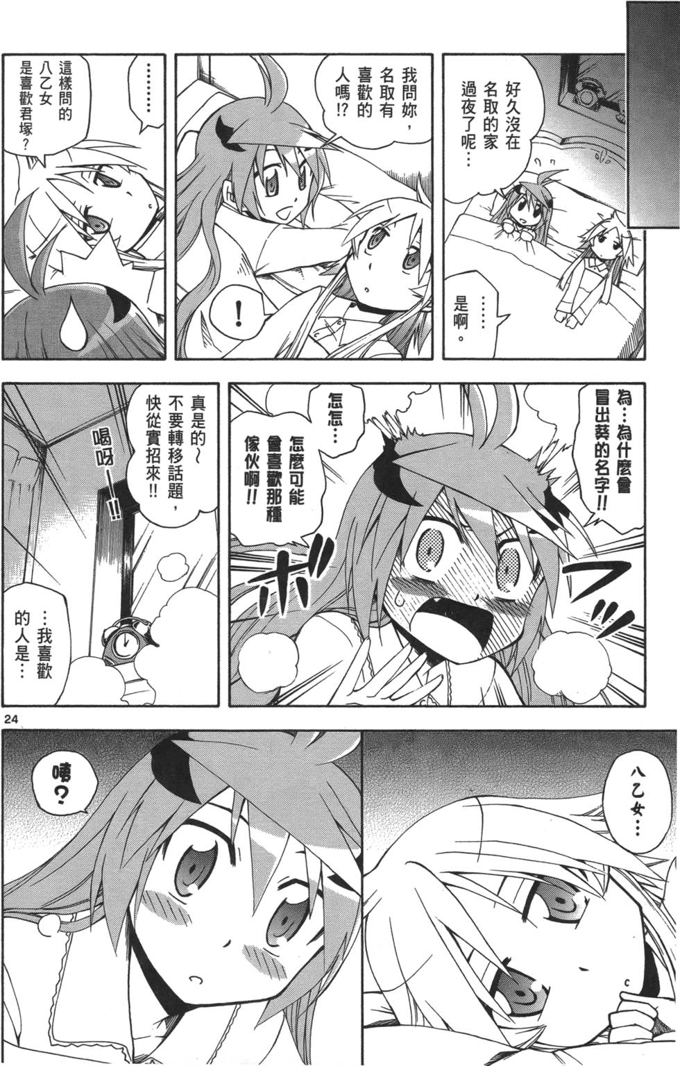 第56页