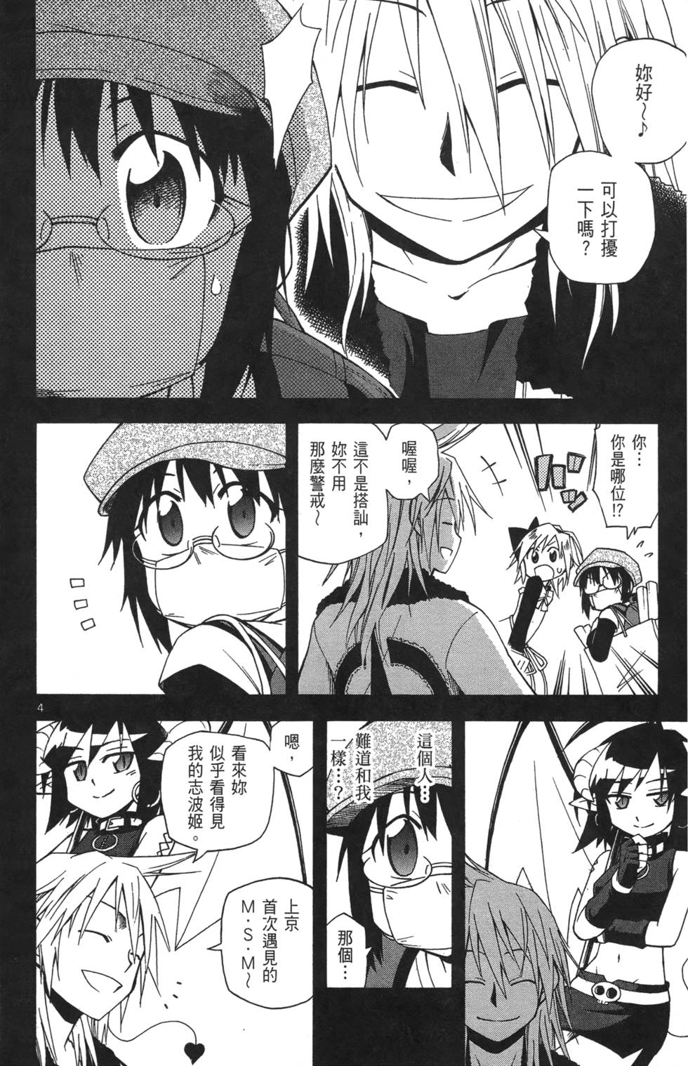 第67页