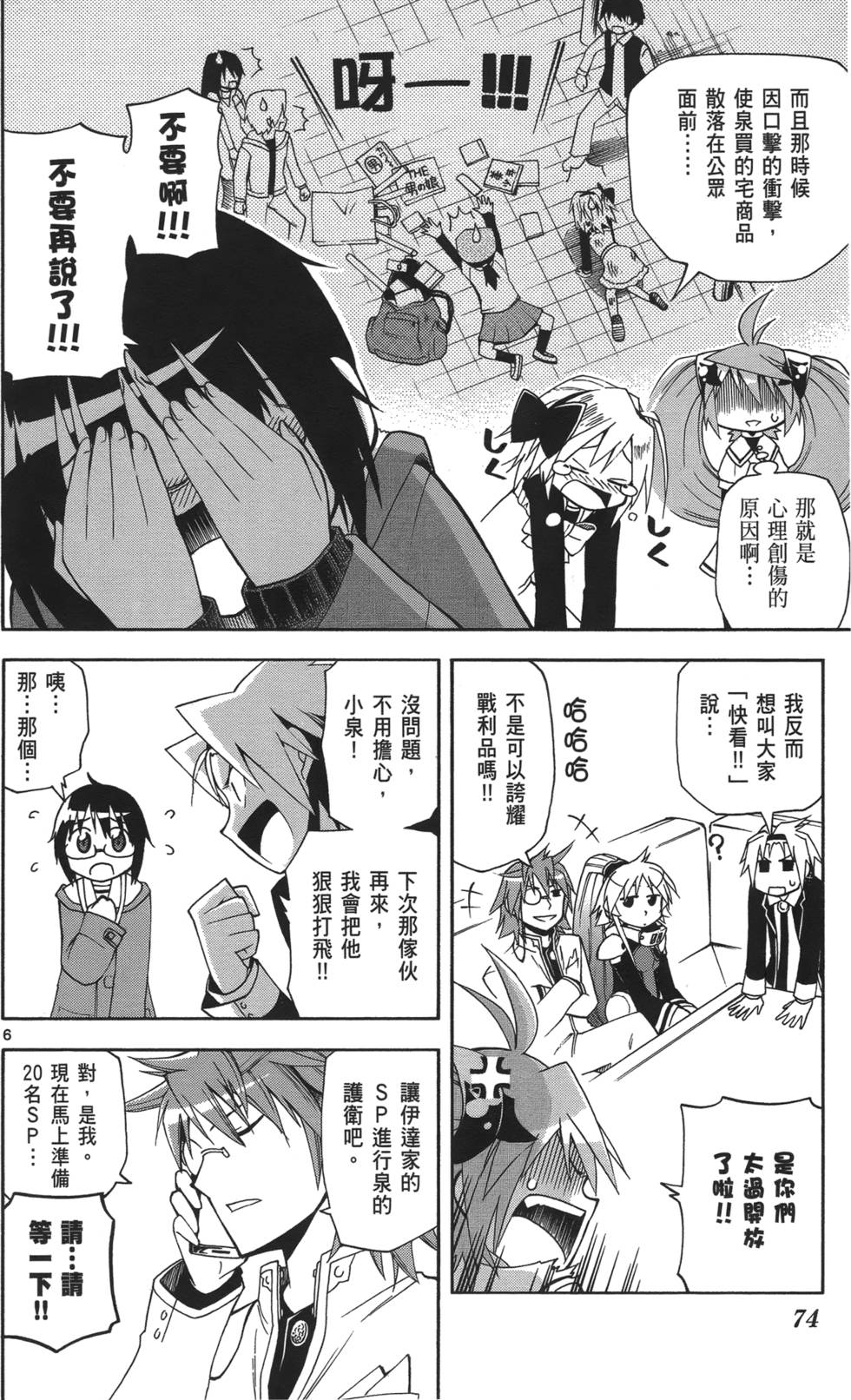 第69页