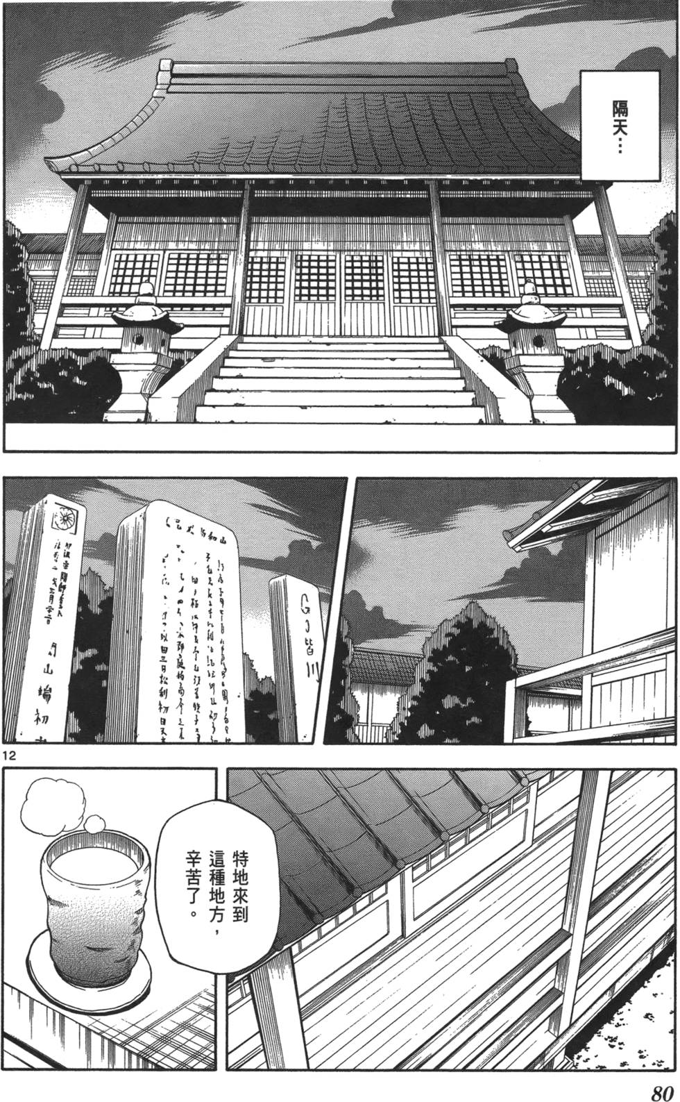 第75页