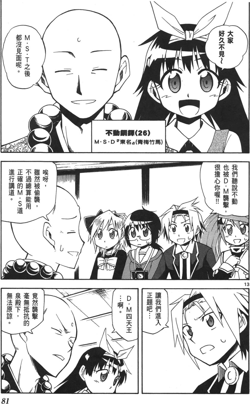 第76页