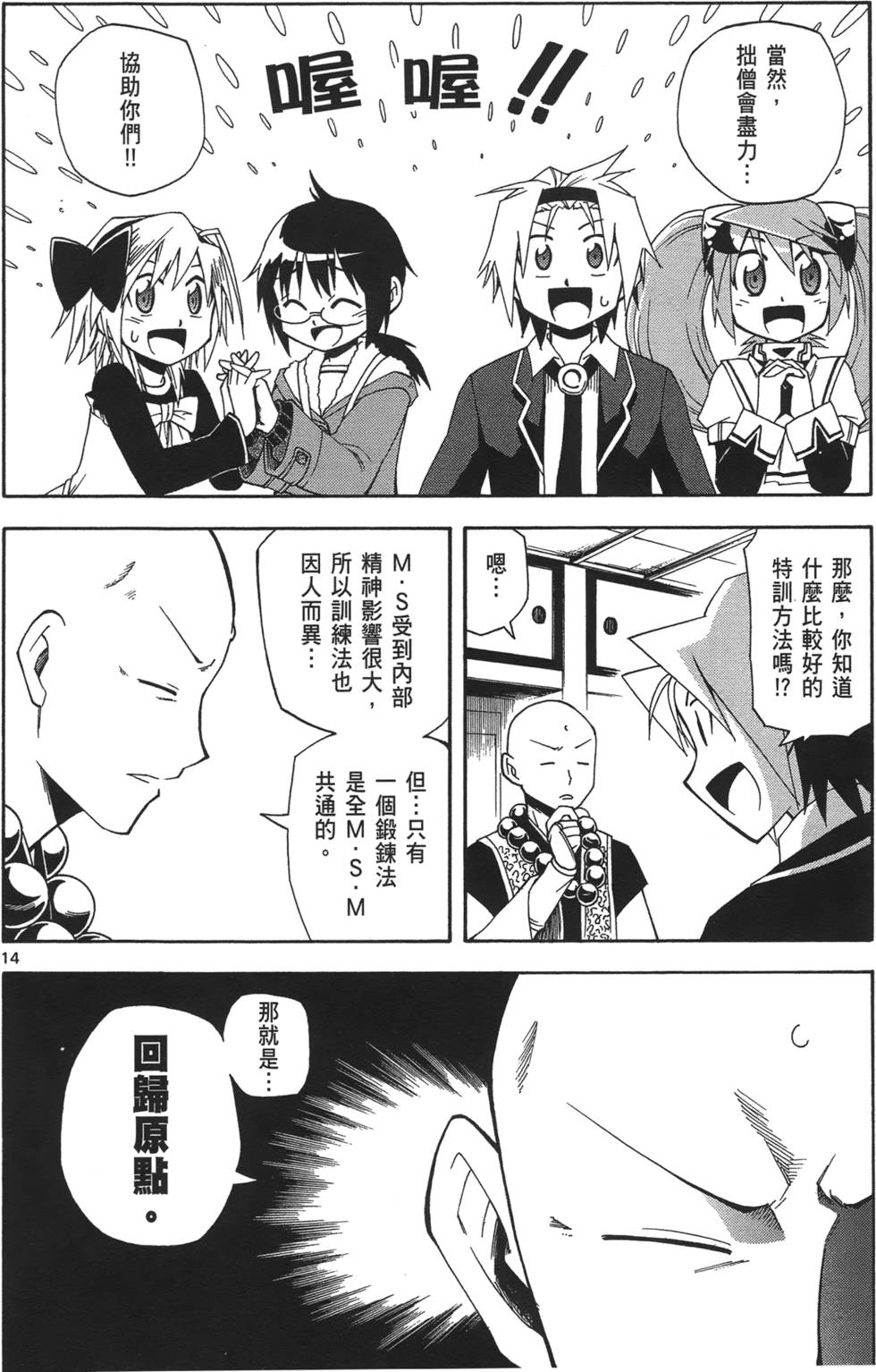 第77页