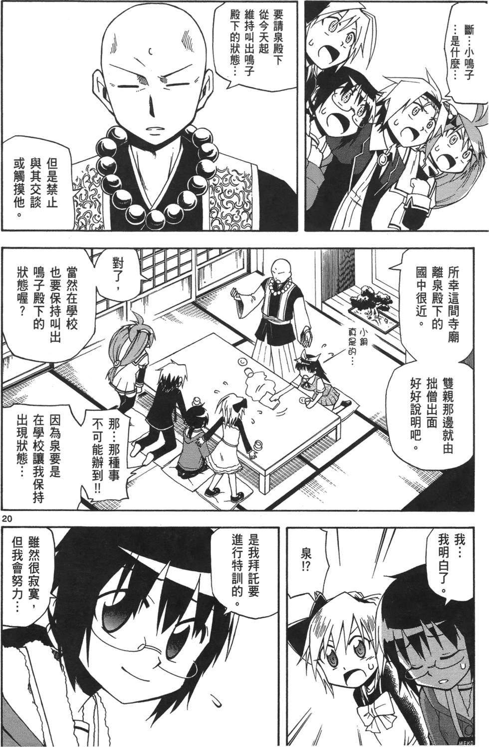 第83页