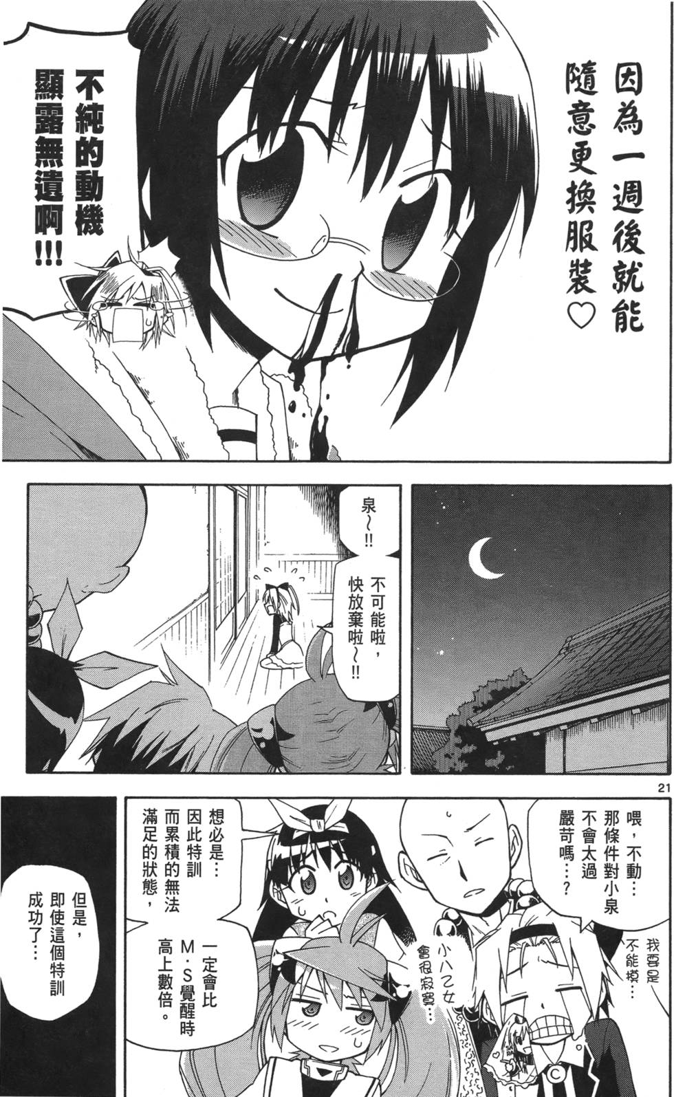第84页