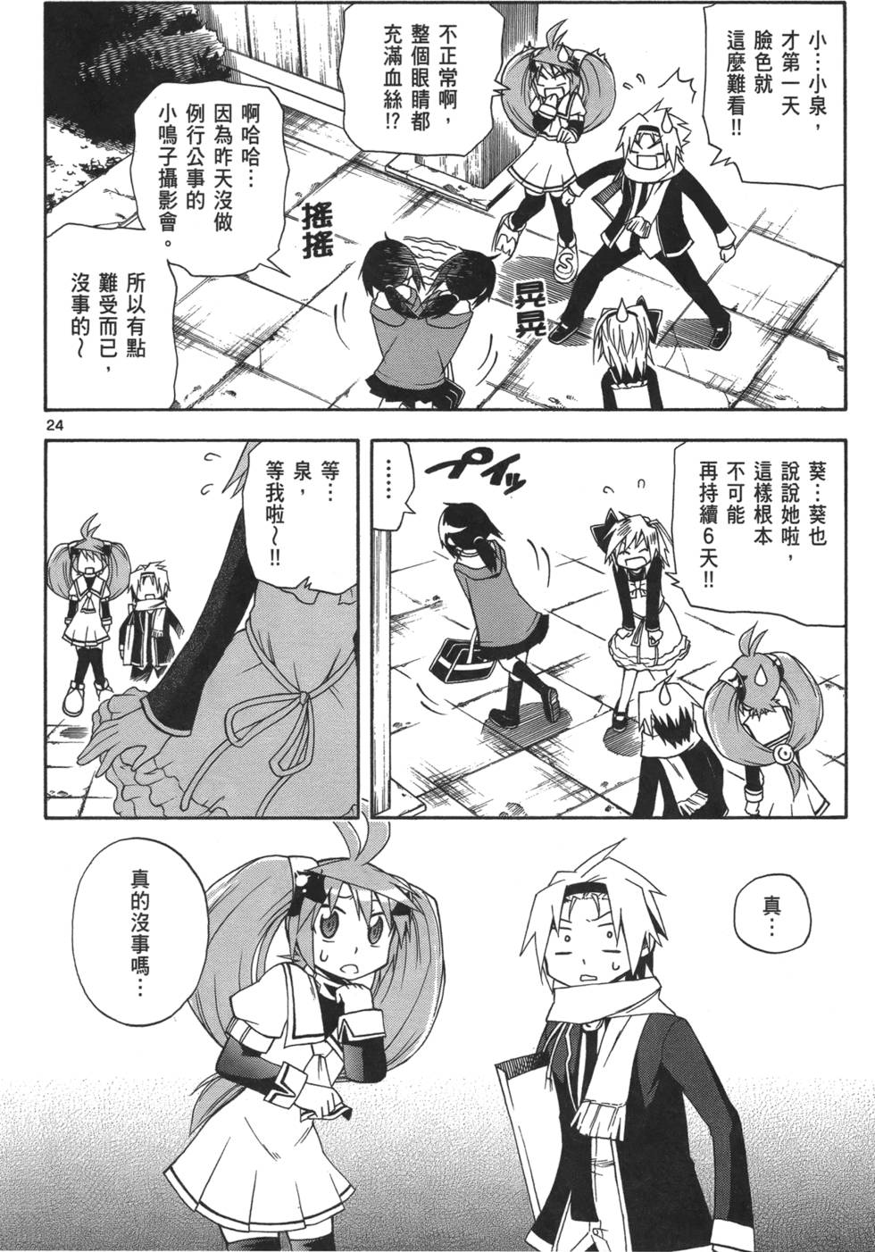 第87页