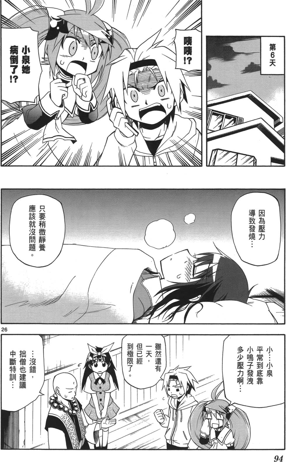 第89页