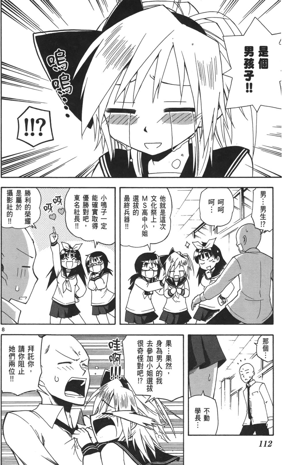 第106页