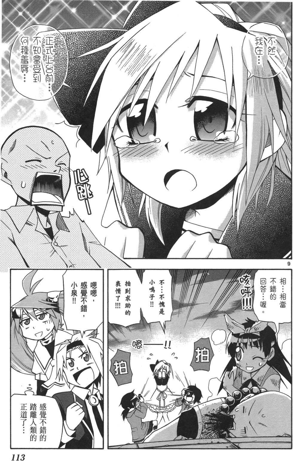 第107页