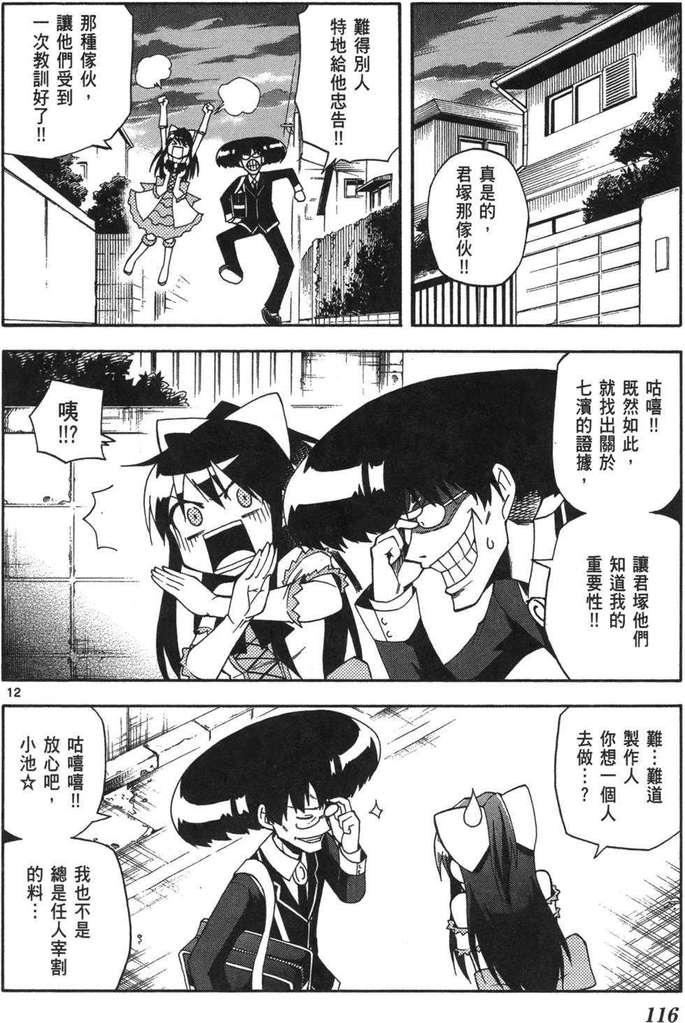 第110页