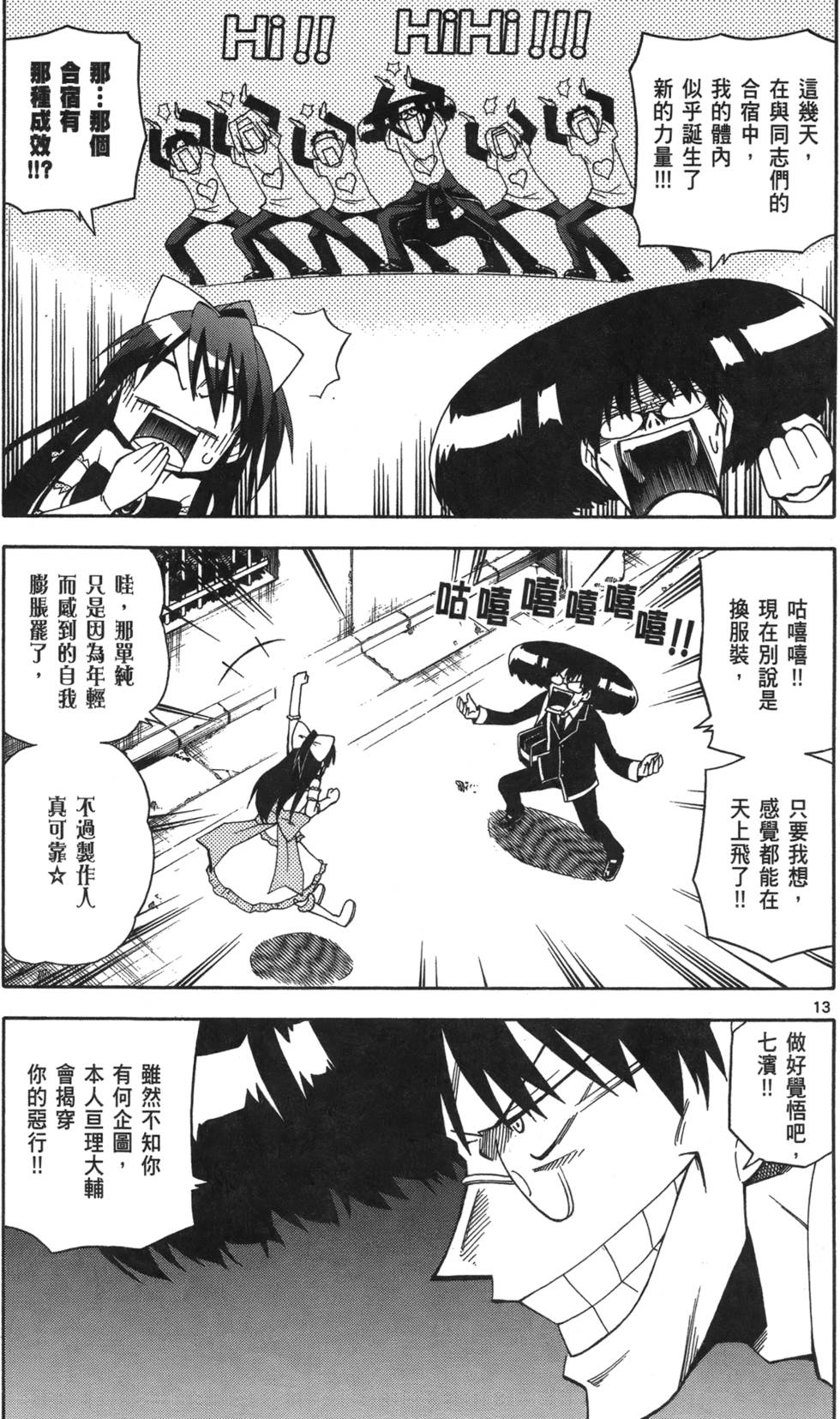 第111页