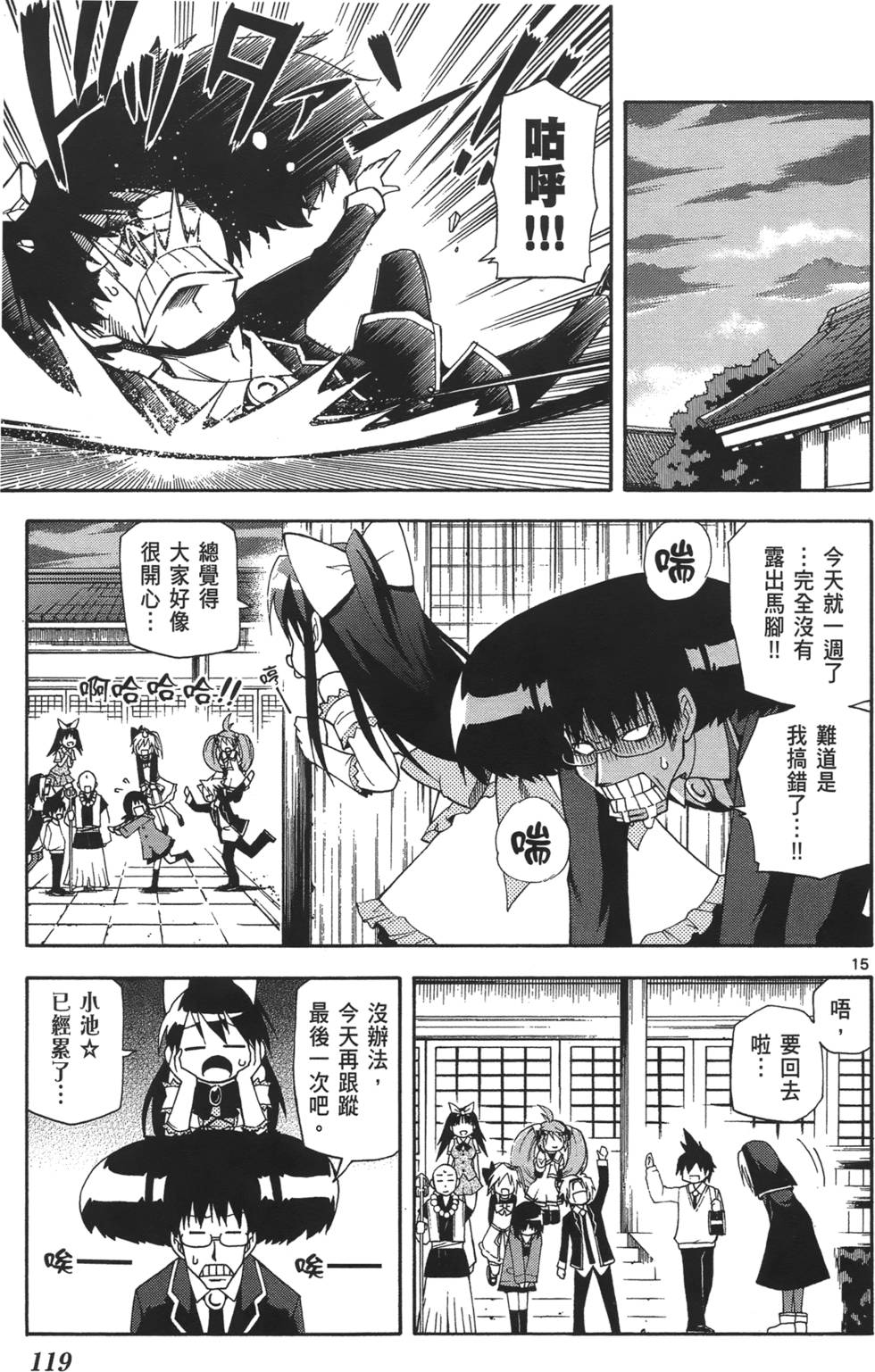 第113页