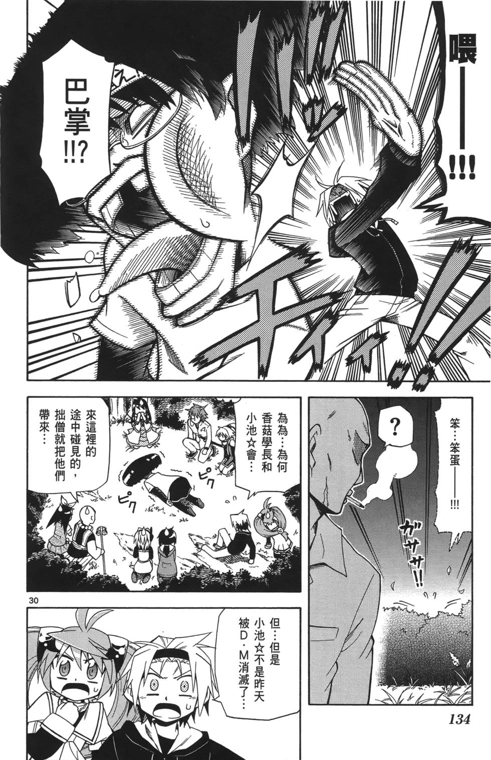 第128页