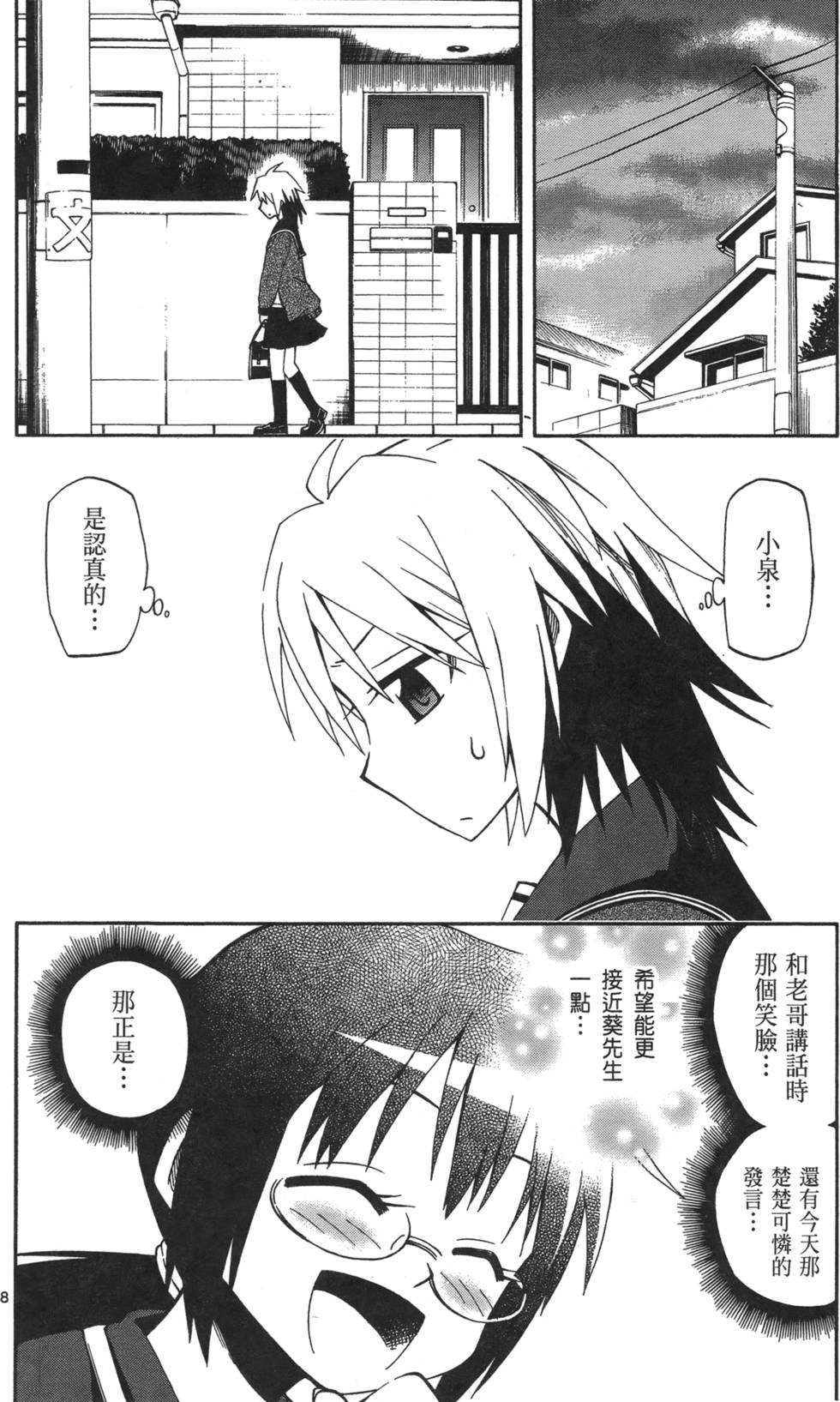 第142页