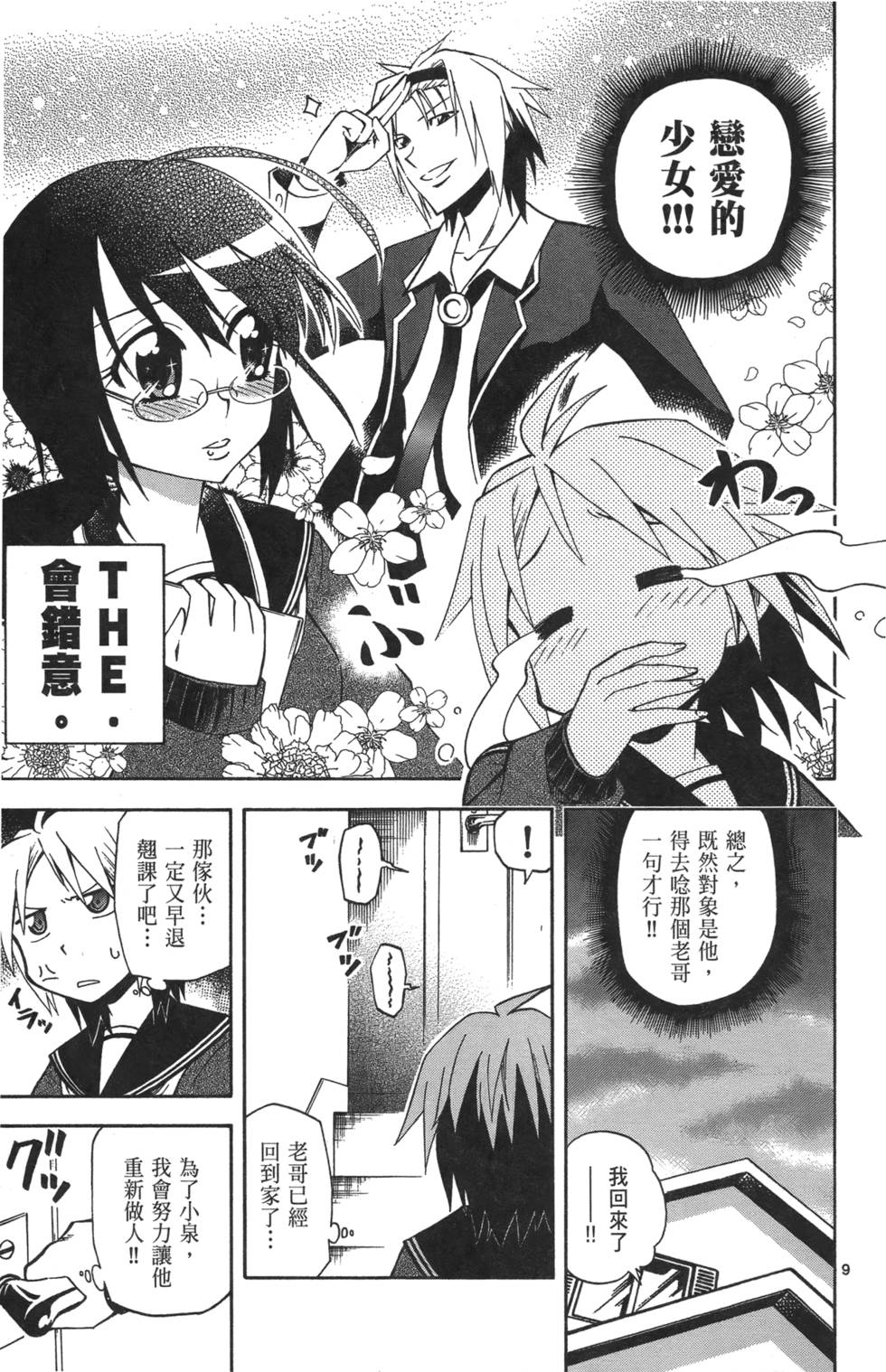 第143页