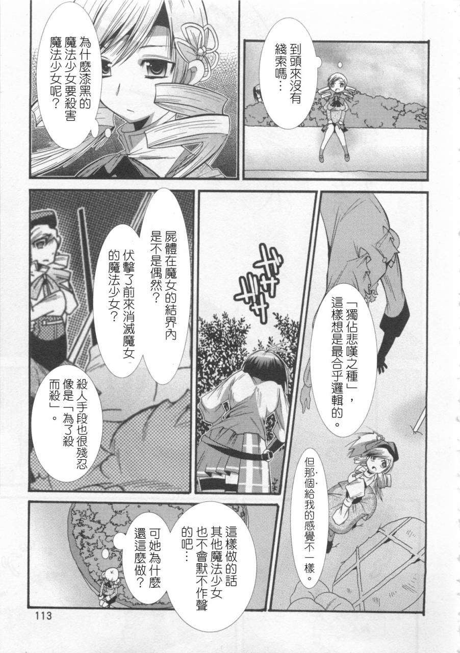 第112页