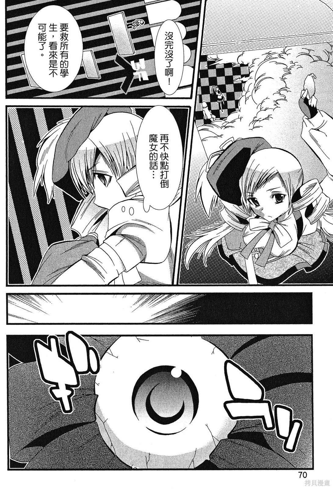 第70页
