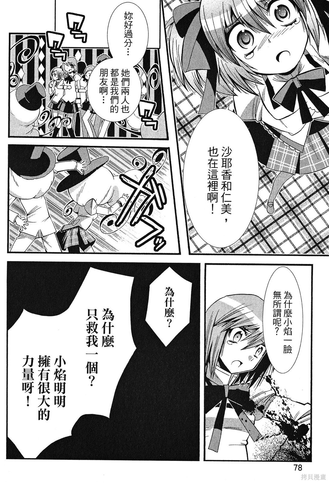 第78页