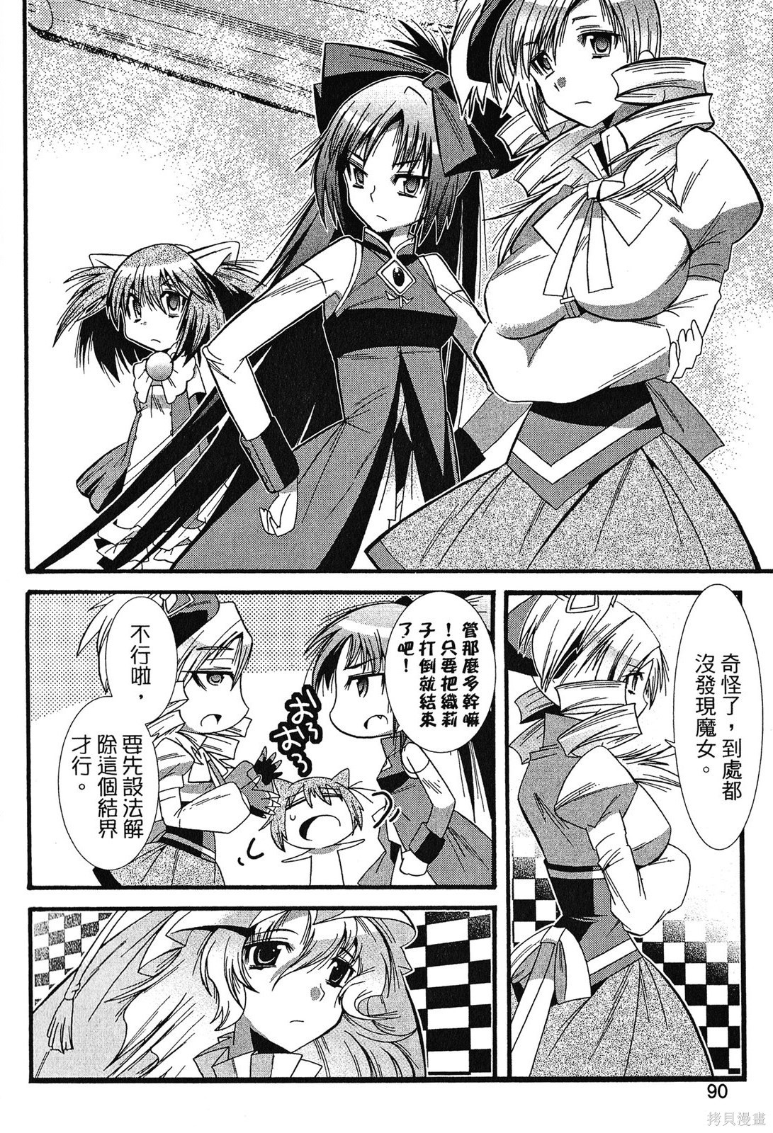 第90页