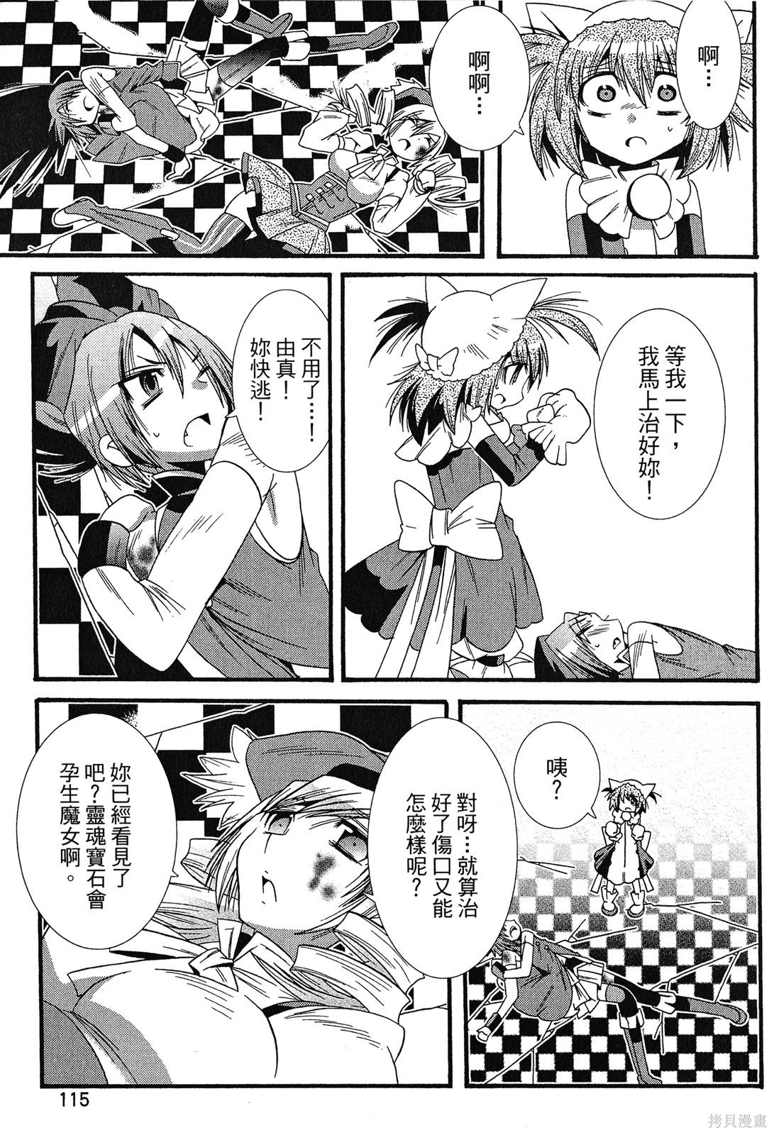 第115页