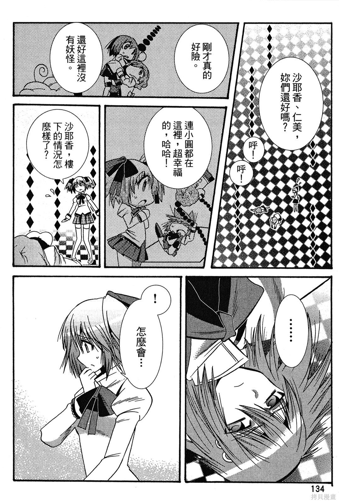第134页