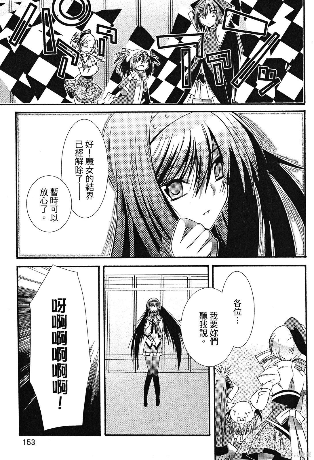 第153页