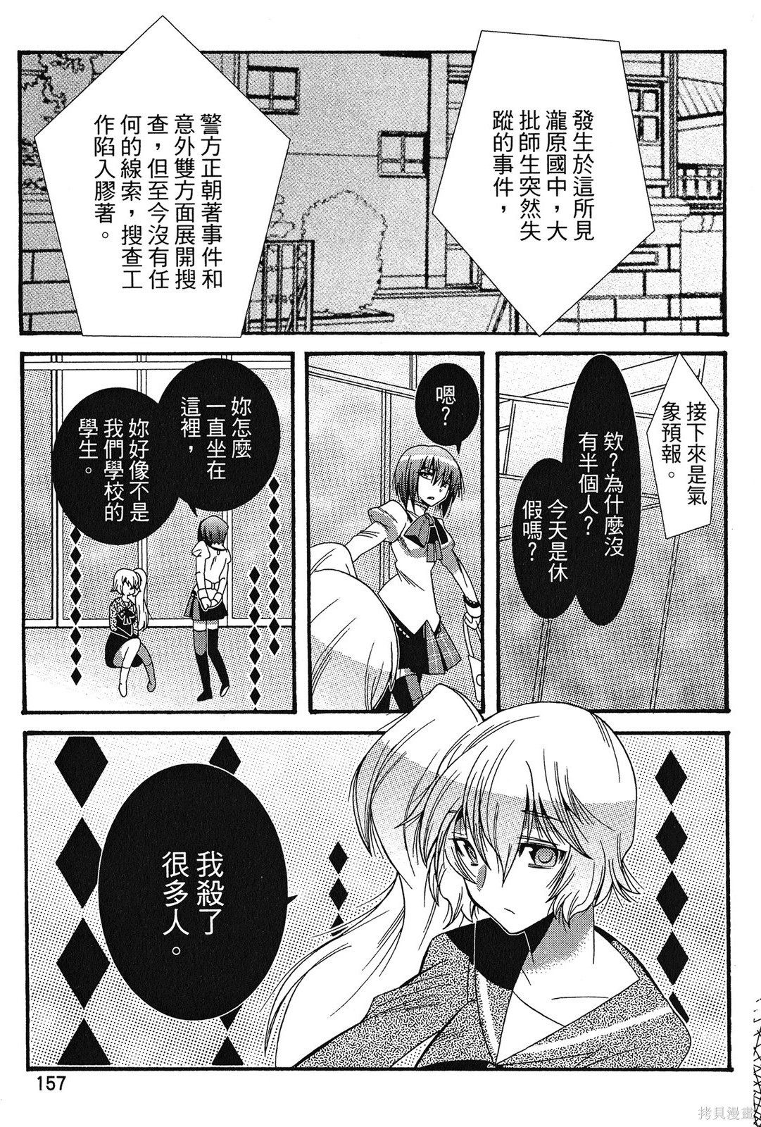 第157页