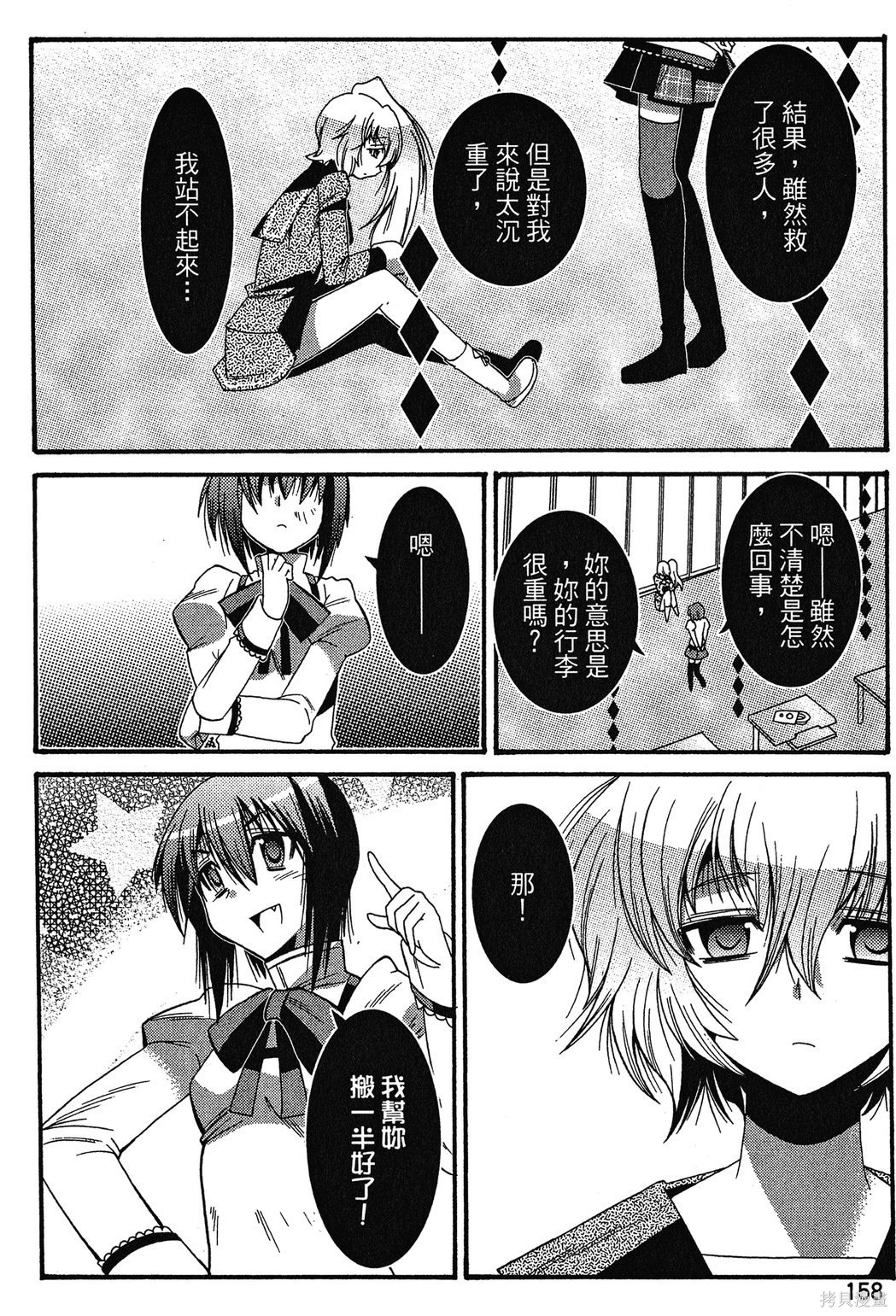 第158页