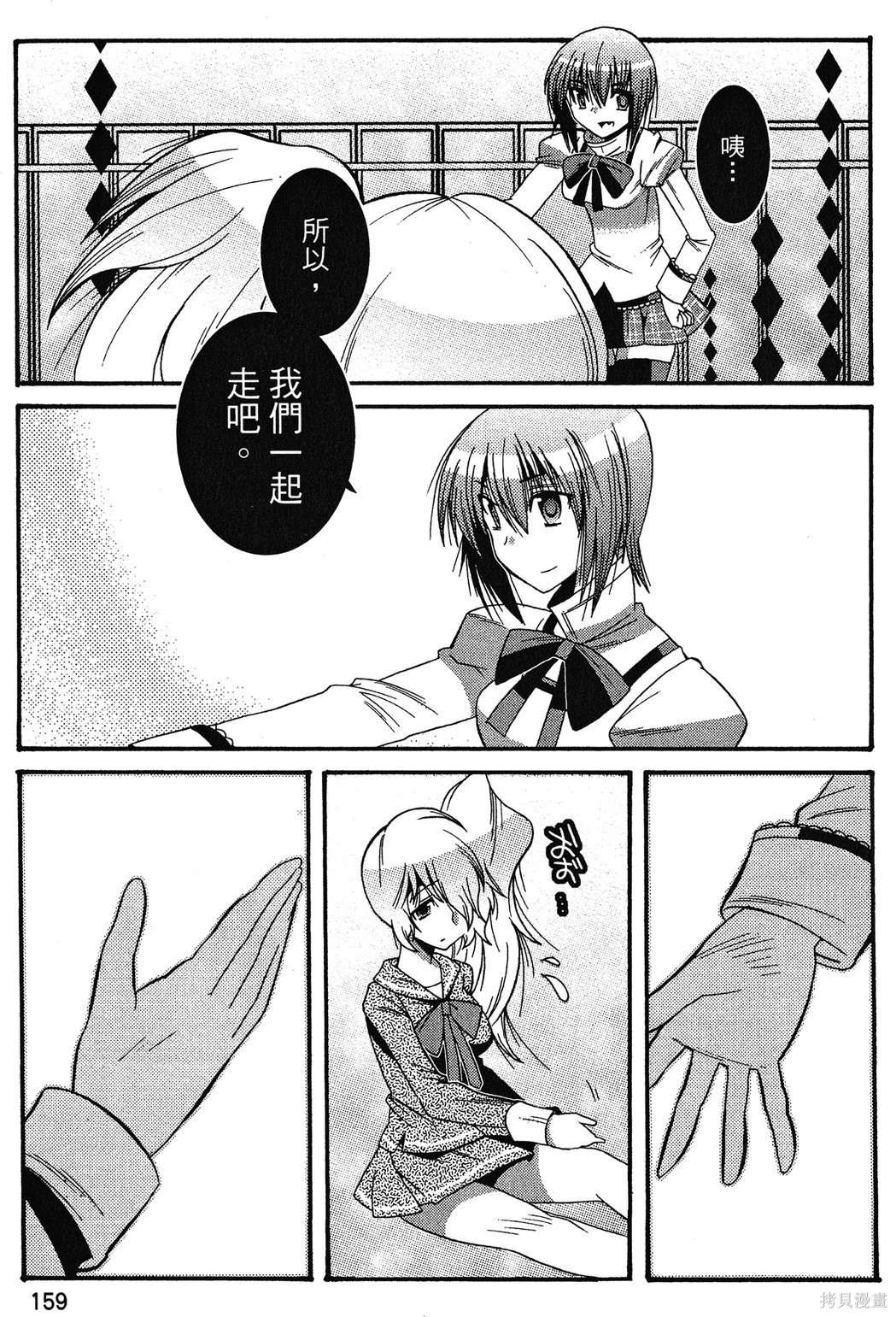 第159页