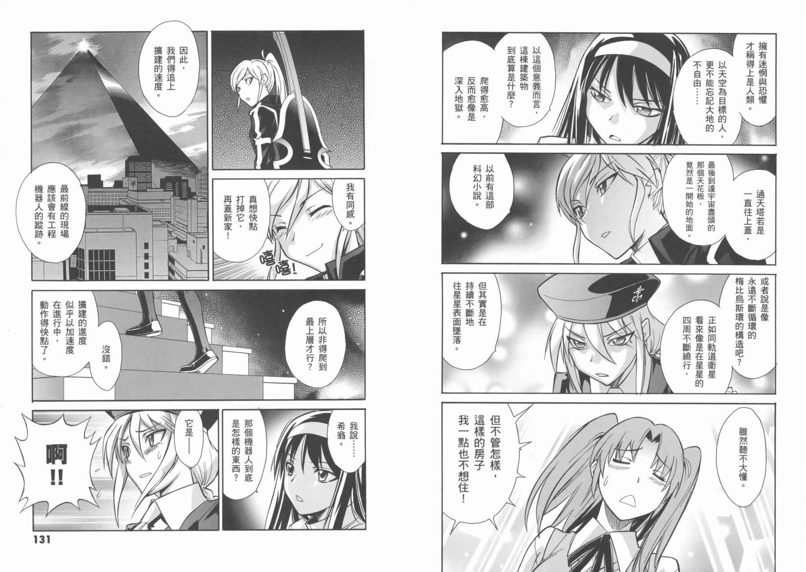 第67页