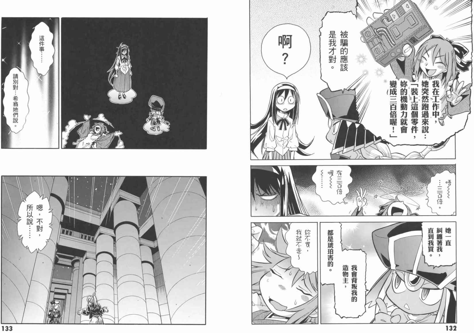 第67页