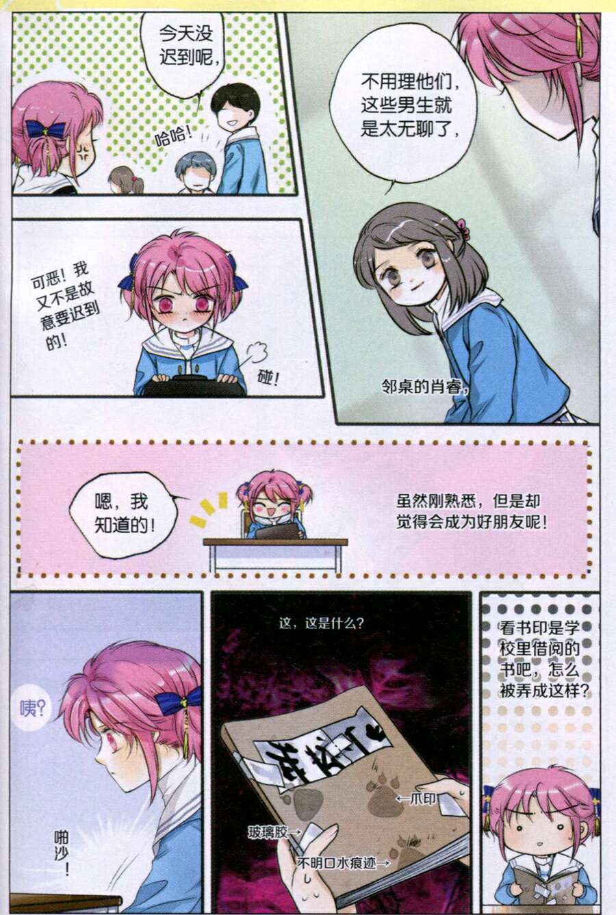 第10页