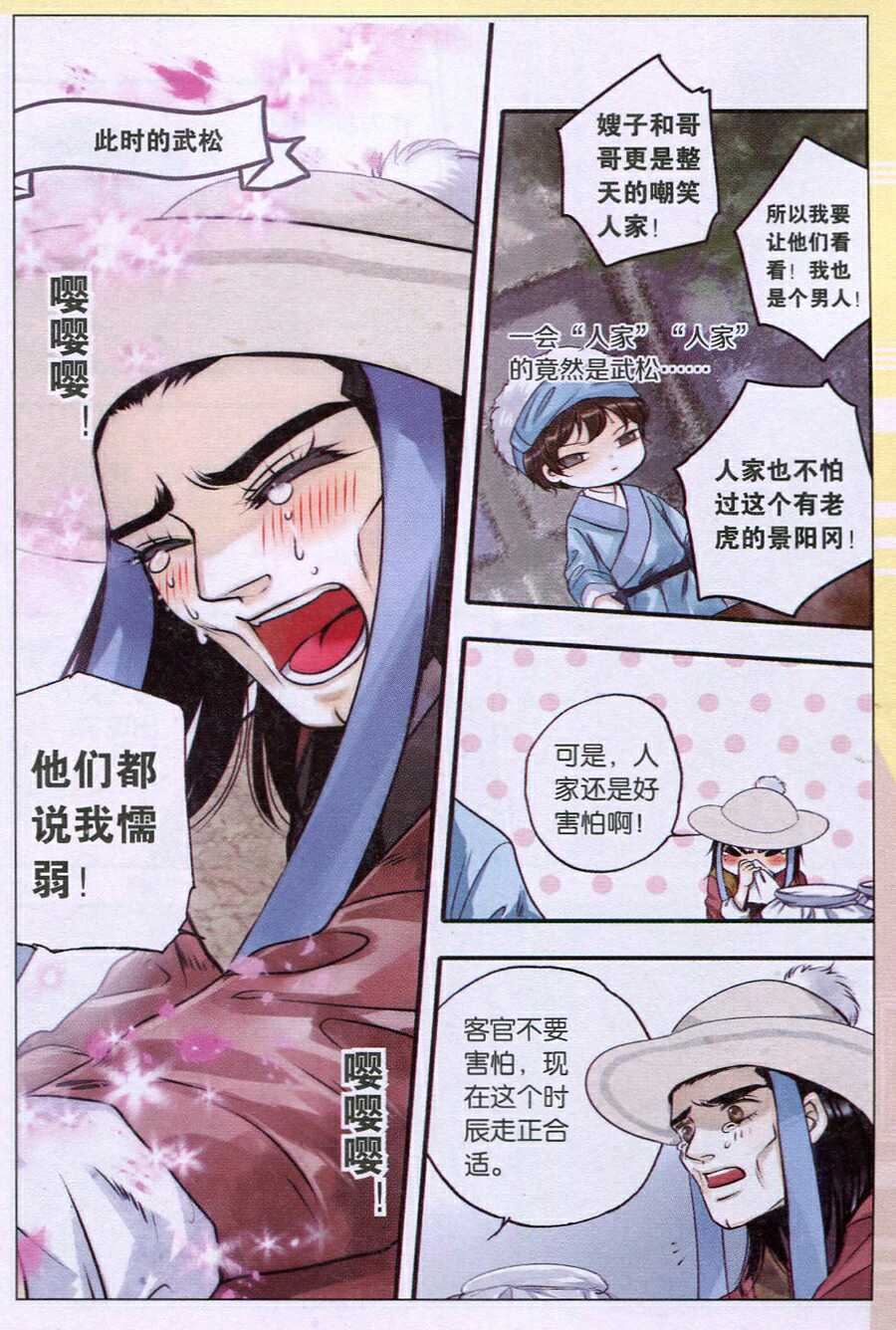 第3页