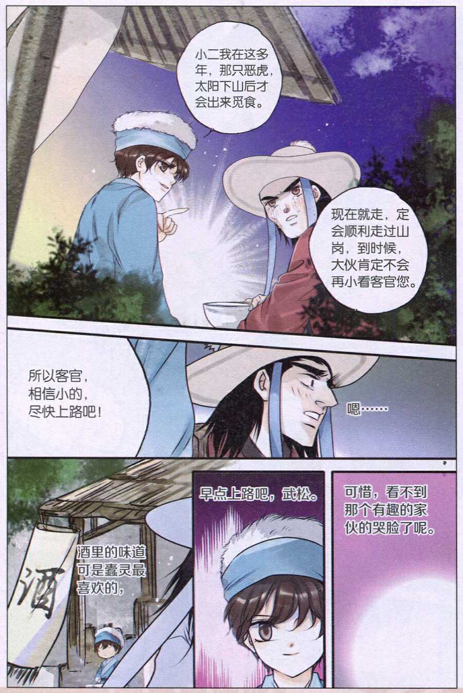第4页