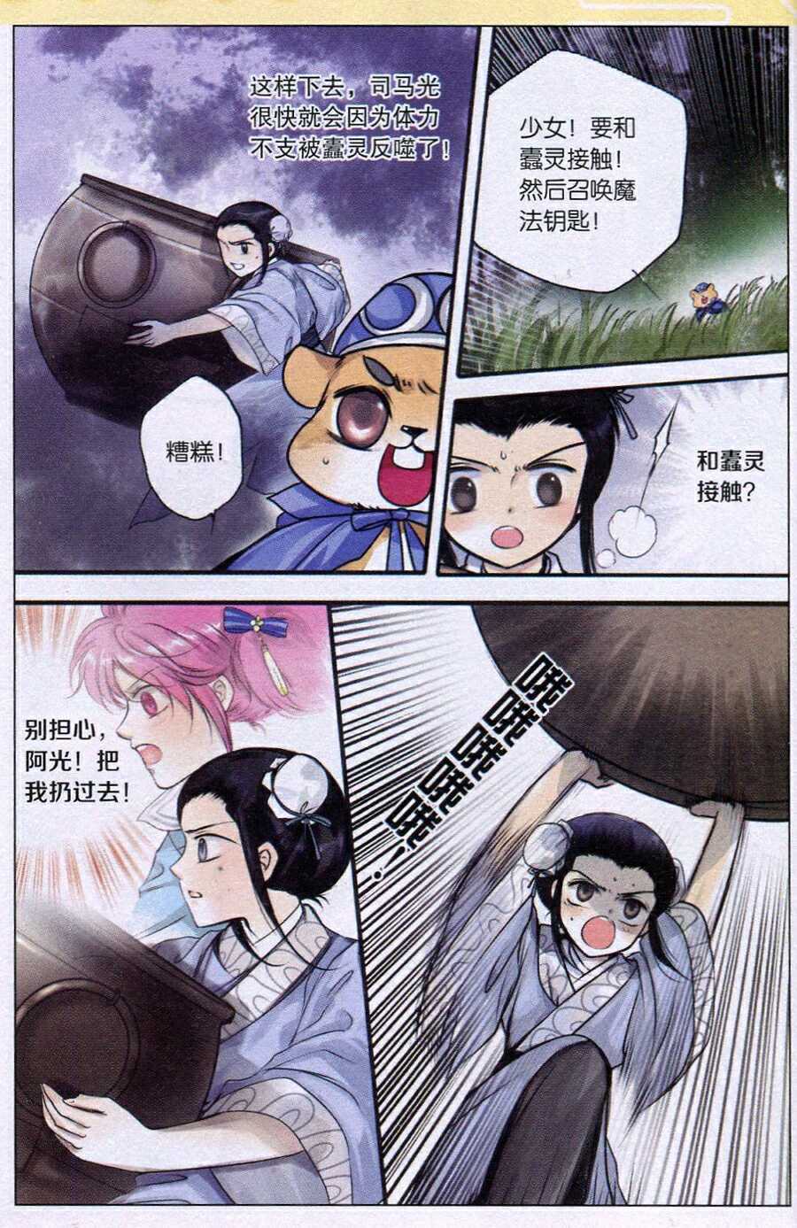 第11页