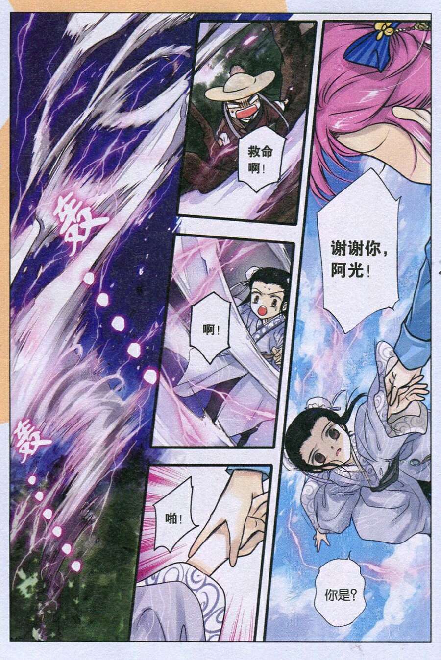 第6页