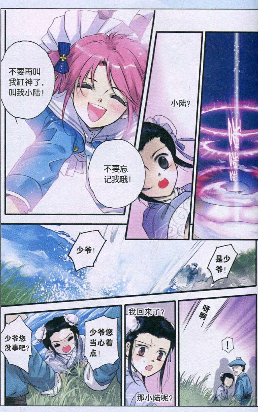 第7页