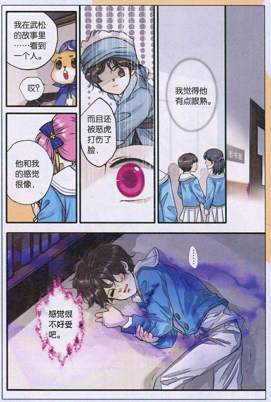 第11页