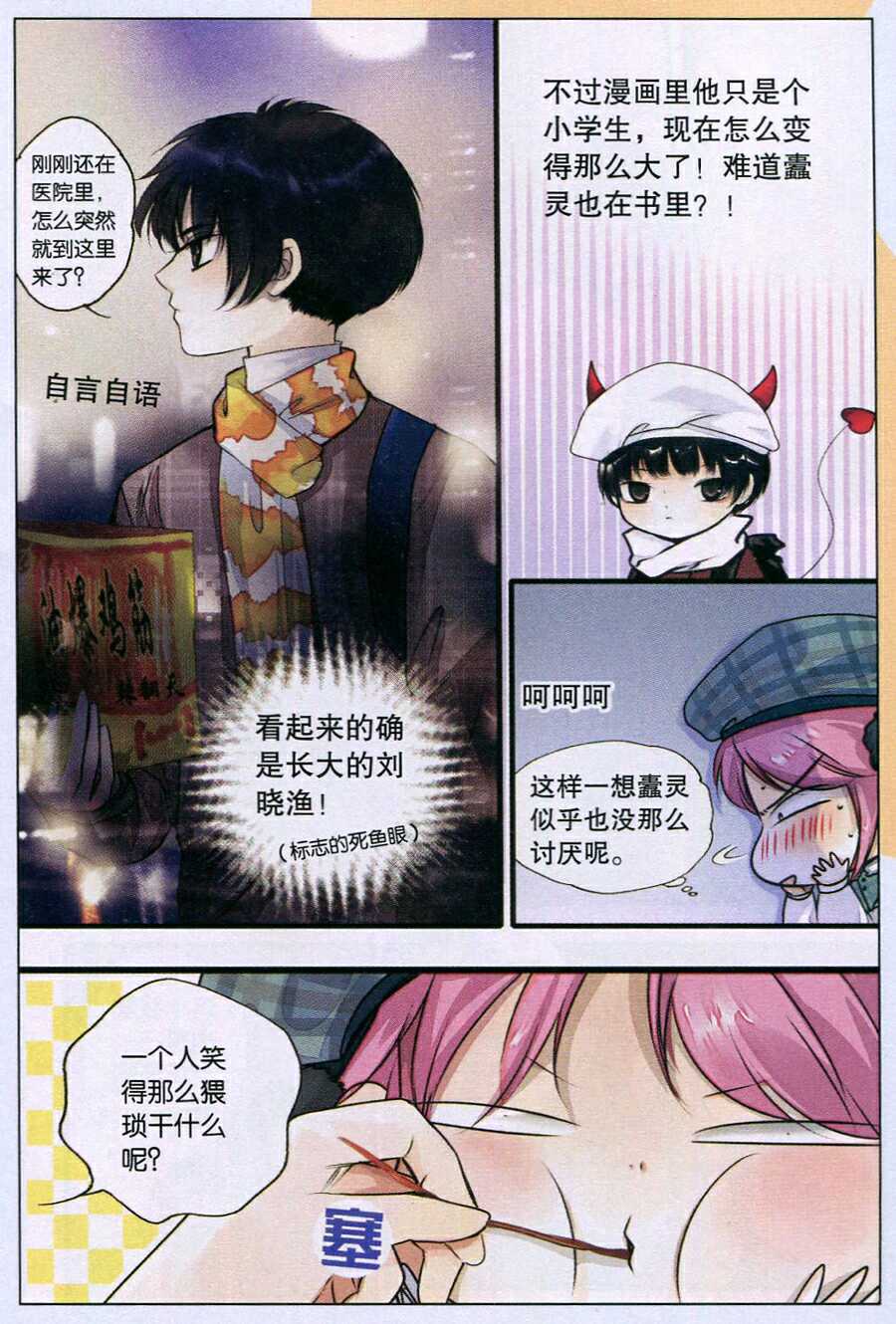 第3页