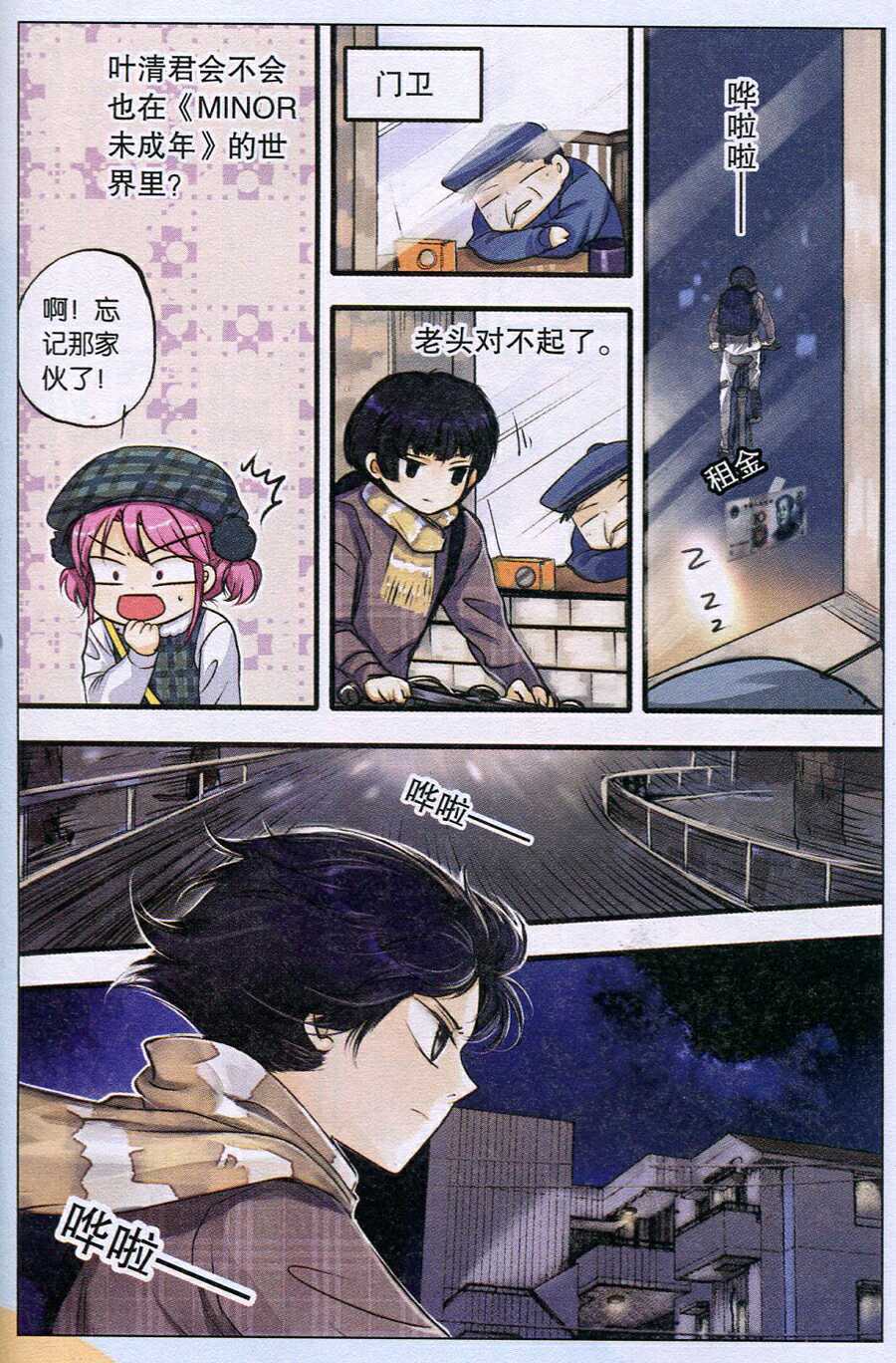 第12页