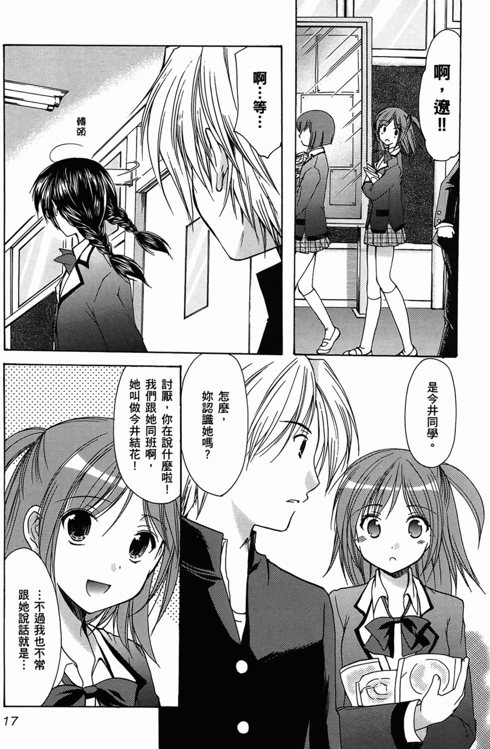 第17页