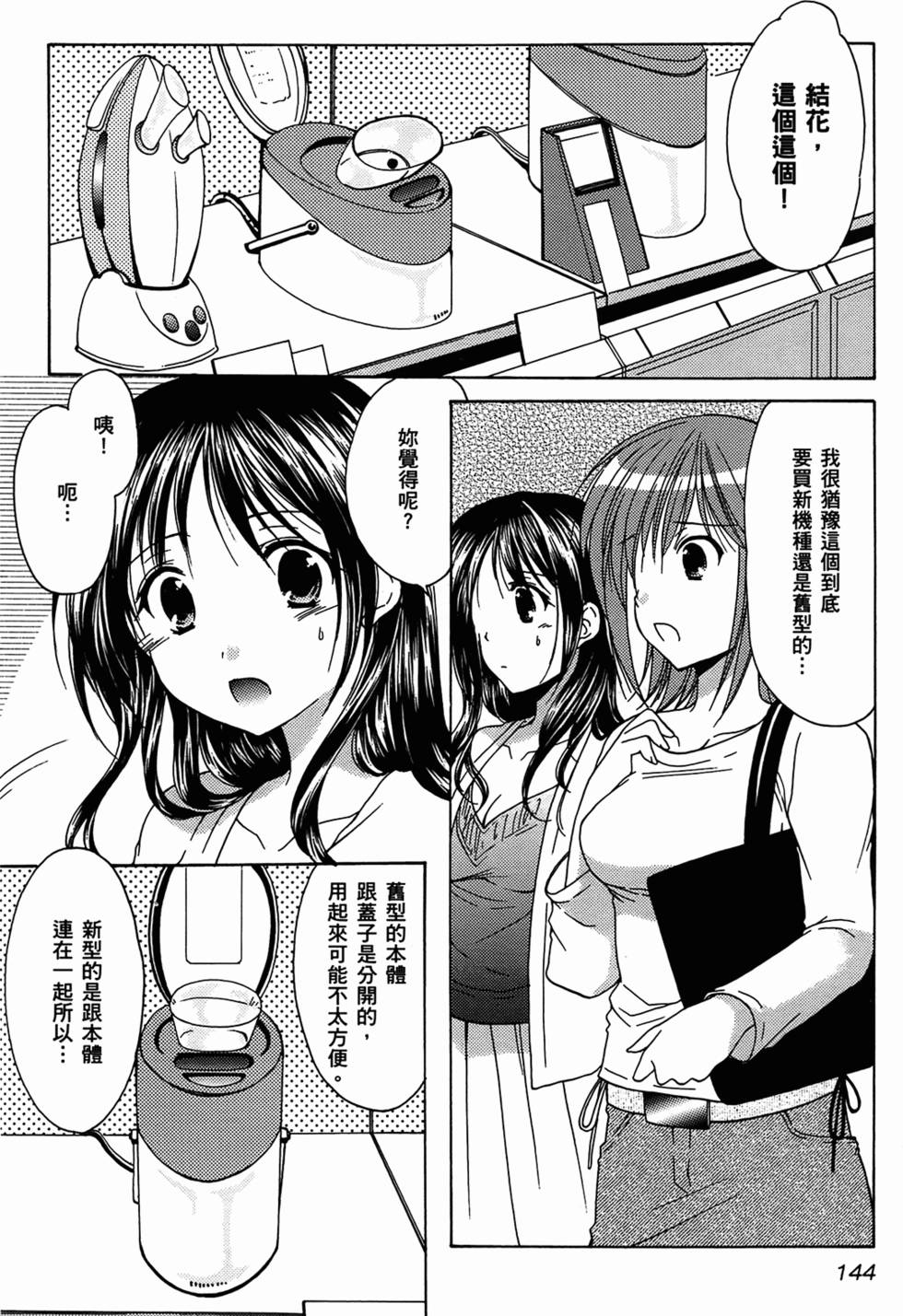第144页