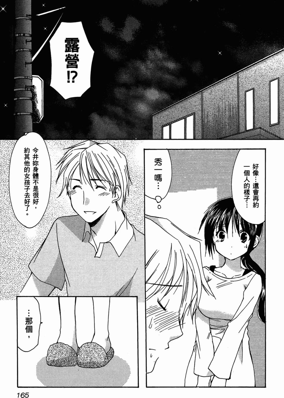 第165页